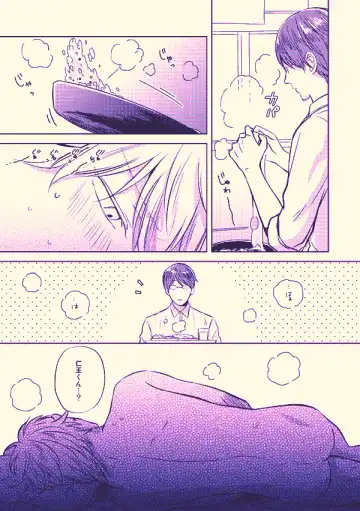 [Sano] Kenkou to bigaku Fhentai - Page 16