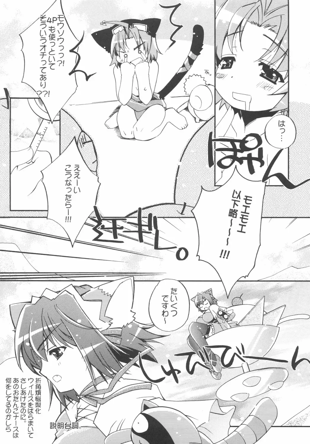 [Kamishiro Midorimaru - Quanxing] Sweet Wheat Fhentai - Page 18