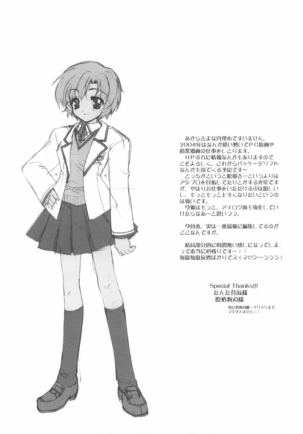 [Kamishiro Midorimaru - Quanxing] Sweet Wheat Fhentai - Page 22