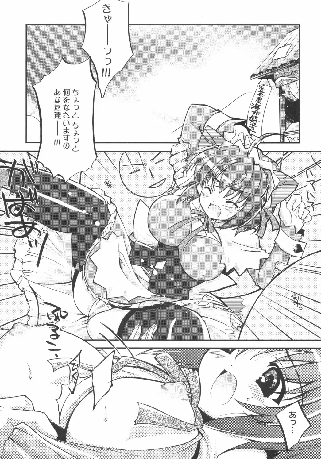 [Kamishiro Midorimaru - Quanxing] Sweet Wheat Fhentai - Page 26