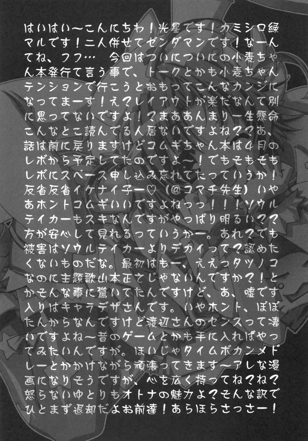 [Kamishiro Midorimaru - Quanxing] Sweet Wheat Fhentai - Page 3