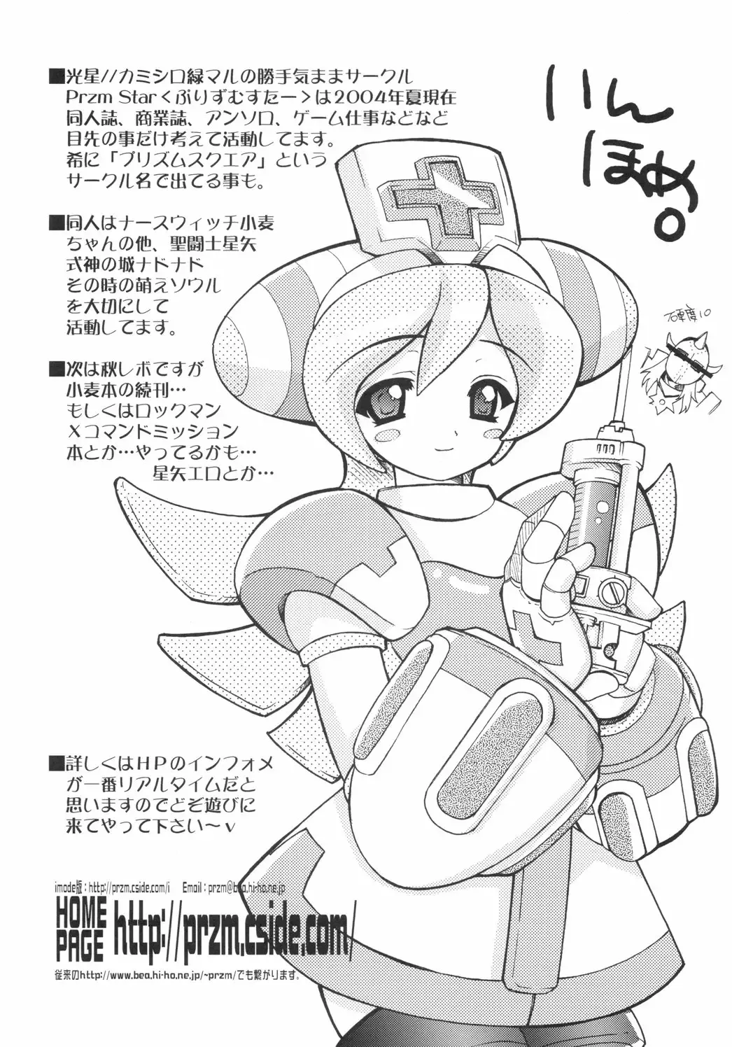 [Kamishiro Midorimaru - Quanxing] Sweet Wheat Fhentai - Page 31