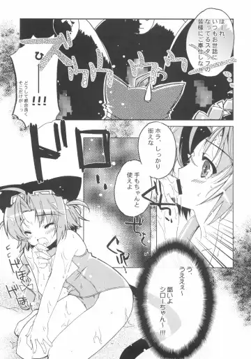 [Kamishiro Midorimaru - Quanxing] Sweet Wheat Fhentai - Page 12