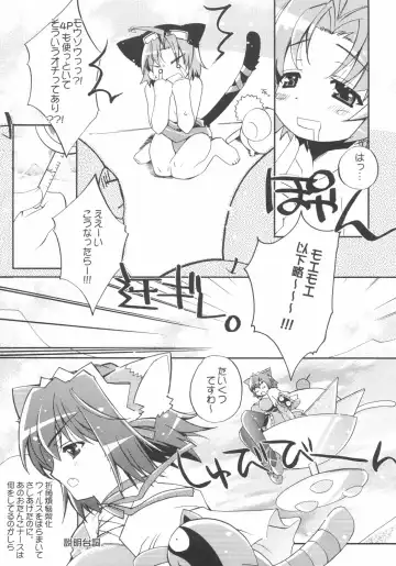 [Kamishiro Midorimaru - Quanxing] Sweet Wheat Fhentai - Page 18