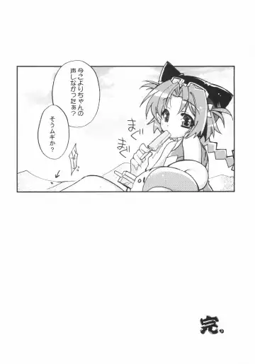 [Kamishiro Midorimaru - Quanxing] Sweet Wheat Fhentai - Page 29