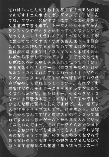 [Kamishiro Midorimaru - Quanxing] Sweet Wheat Fhentai - Page 3