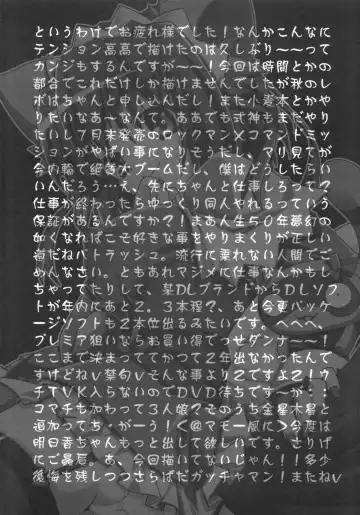 [Kamishiro Midorimaru - Quanxing] Sweet Wheat Fhentai - Page 32