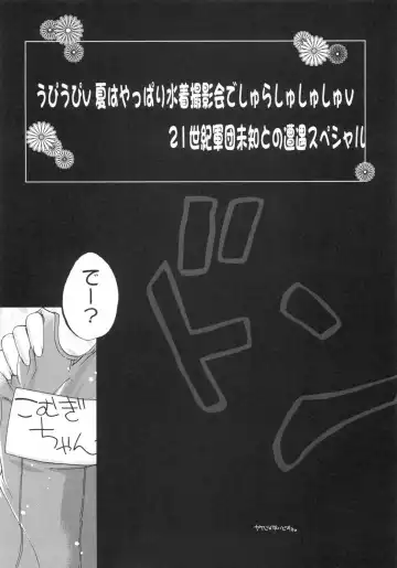 [Kamishiro Midorimaru - Quanxing] Sweet Wheat Fhentai - Page 7