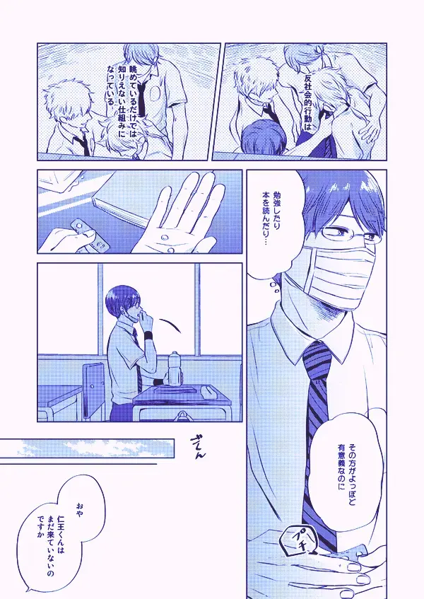 [Sano] Utsukushiku aoki rinri Fhentai - Page 7