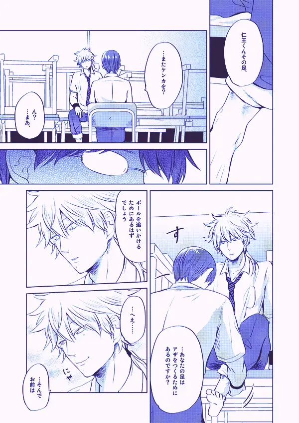 [Sano] Utsukushiku aoki rinri Fhentai - Page 13