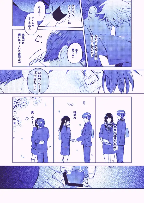 [Sano] Utsukushiku aoki rinri Fhentai - Page 18