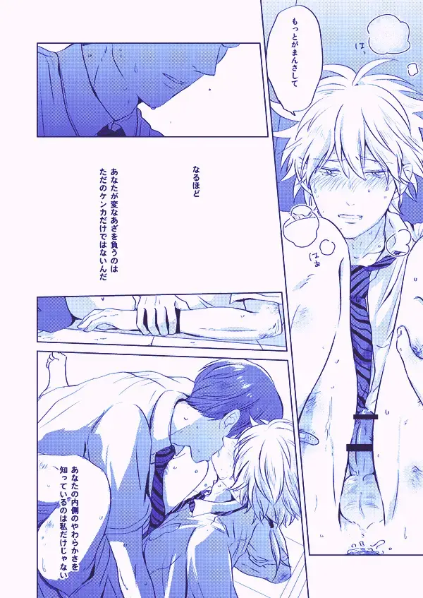 [Sano] Utsukushiku aoki rinri Fhentai - Page 20