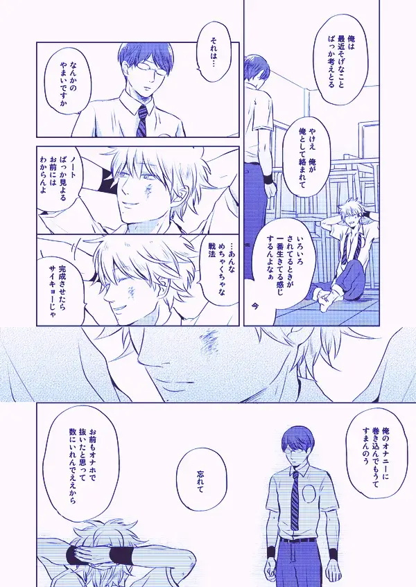 [Sano] Utsukushiku aoki rinri Fhentai - Page 24