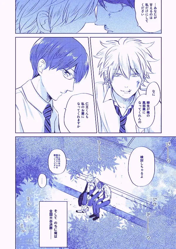 [Sano] Utsukushiku aoki rinri Fhentai - Page 30