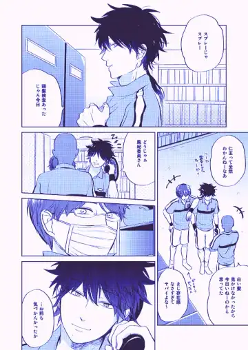 [Sano] Utsukushiku aoki rinri Fhentai - Page 4