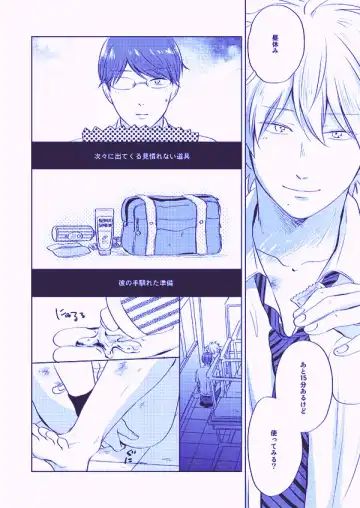 [Sano] Utsukushiku aoki rinri Fhentai - Page 16