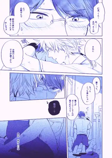 [Sano] Utsukushiku aoki rinri Fhentai - Page 17