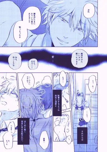 [Sano] Utsukushiku aoki rinri Fhentai - Page 19