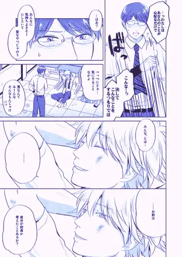 [Sano] Utsukushiku aoki rinri Fhentai - Page 23