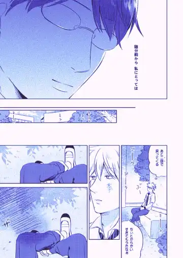 [Sano] Utsukushiku aoki rinri Fhentai - Page 27