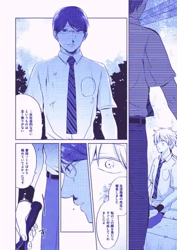 [Sano] Utsukushiku aoki rinri Fhentai - Page 28