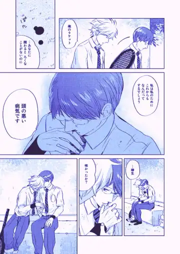 [Sano] Utsukushiku aoki rinri Fhentai - Page 29