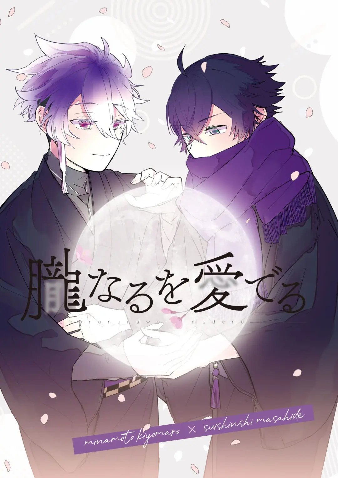 Oboronaru o mederu Fhentai - Page 1