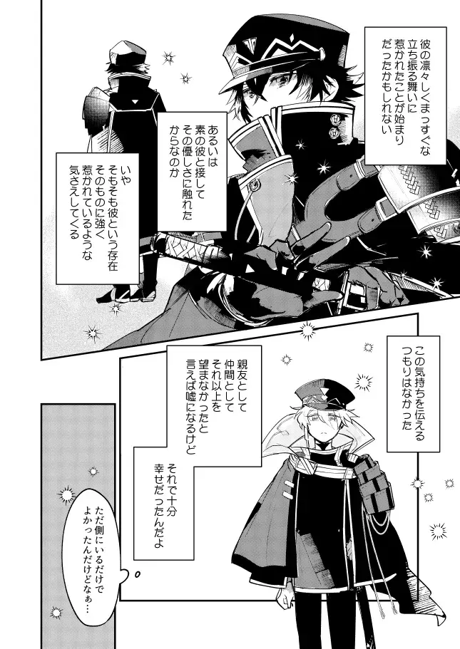 Oboronaru o mederu Fhentai - Page 10