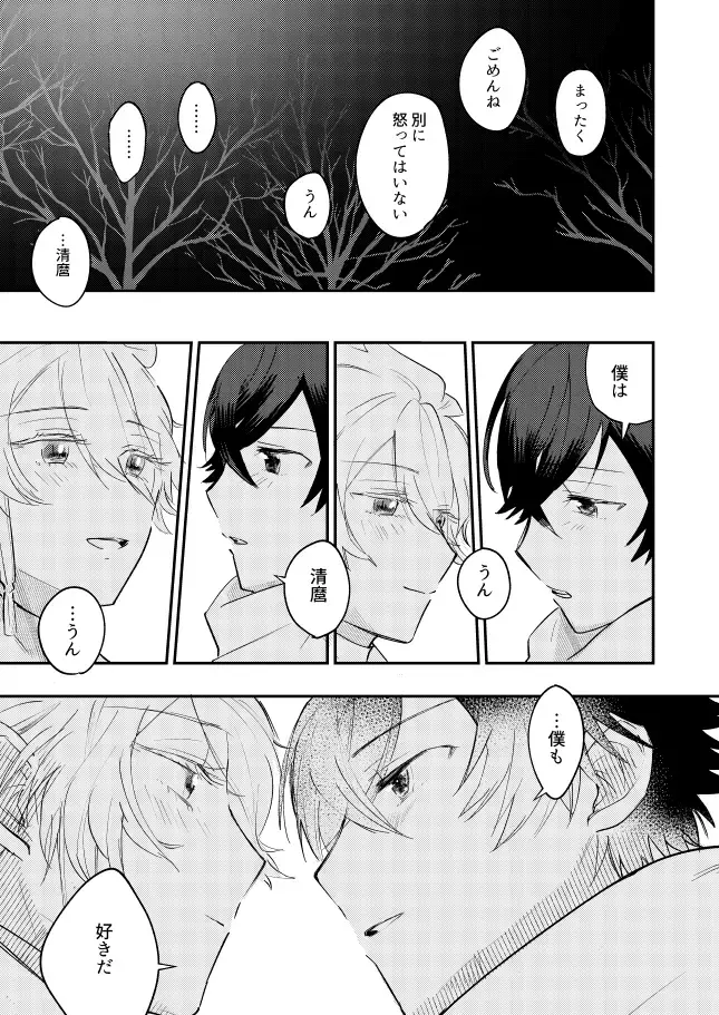 Oboronaru o mederu Fhentai - Page 15