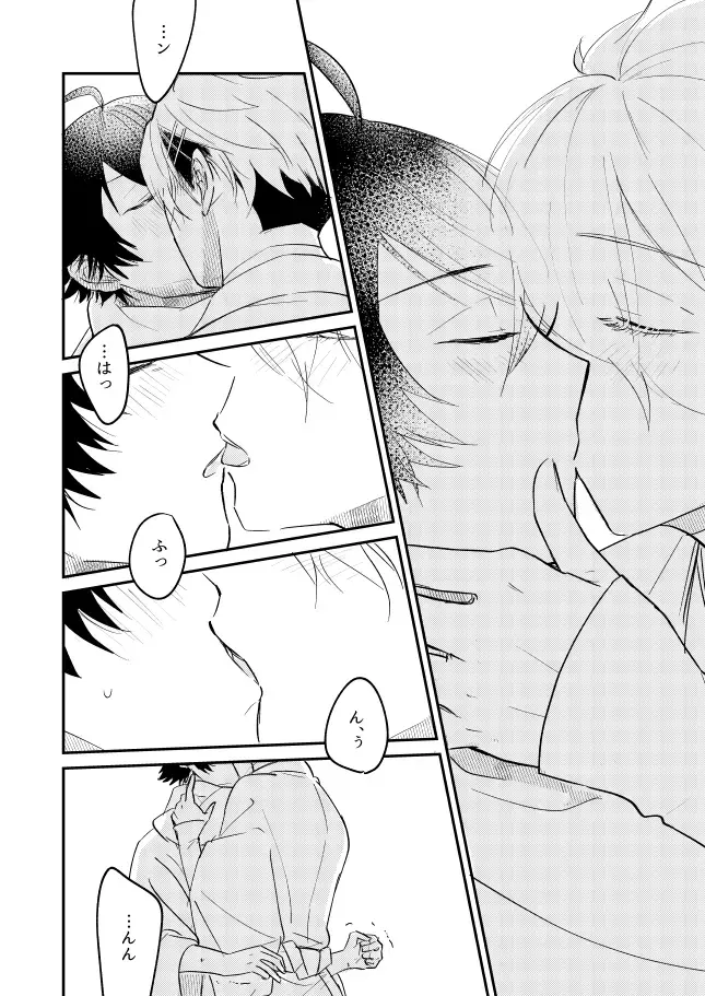 Oboronaru o mederu Fhentai - Page 18