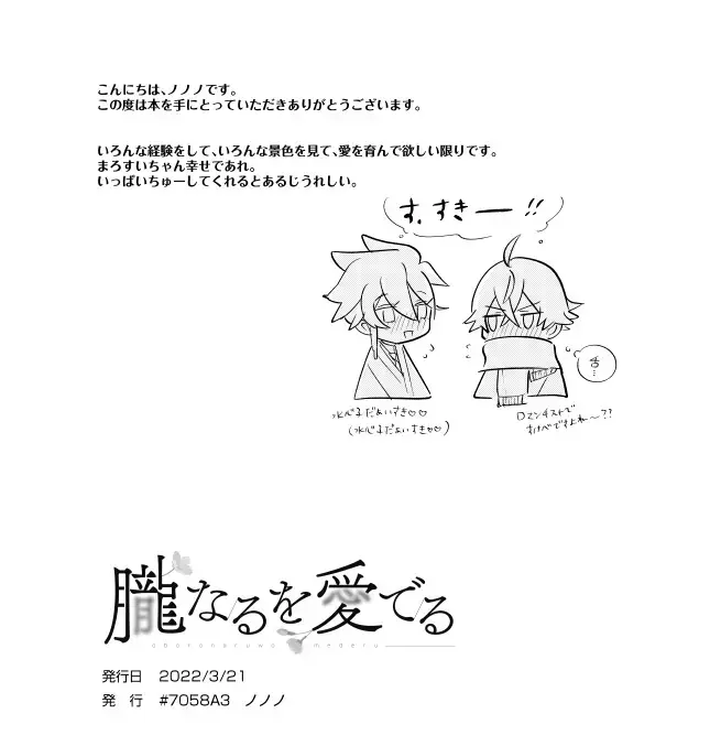 Oboronaru o mederu Fhentai - Page 26