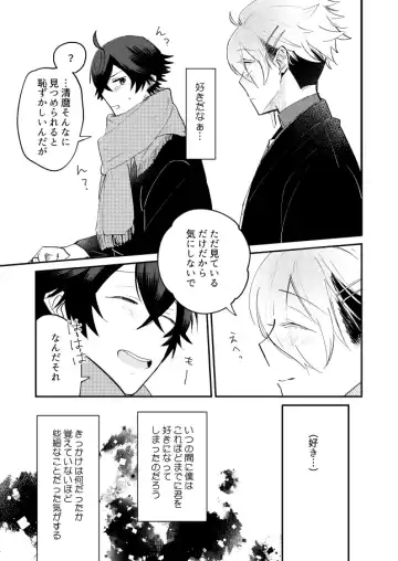 Oboronaru o mederu Fhentai - Page 9