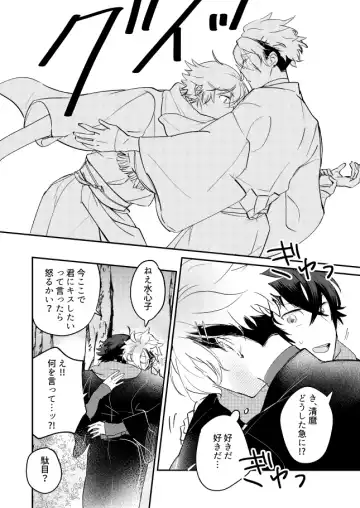 Oboronaru o mederu Fhentai - Page 12