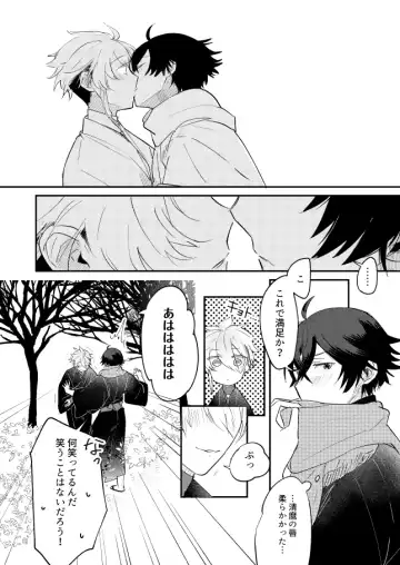 Oboronaru o mederu Fhentai - Page 16