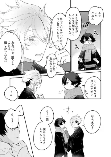 Oboronaru o mederu Fhentai - Page 17