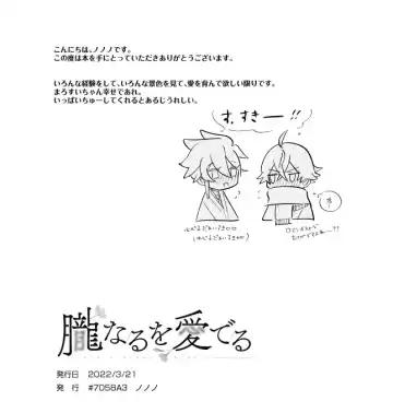 Oboronaru o mederu Fhentai - Page 26