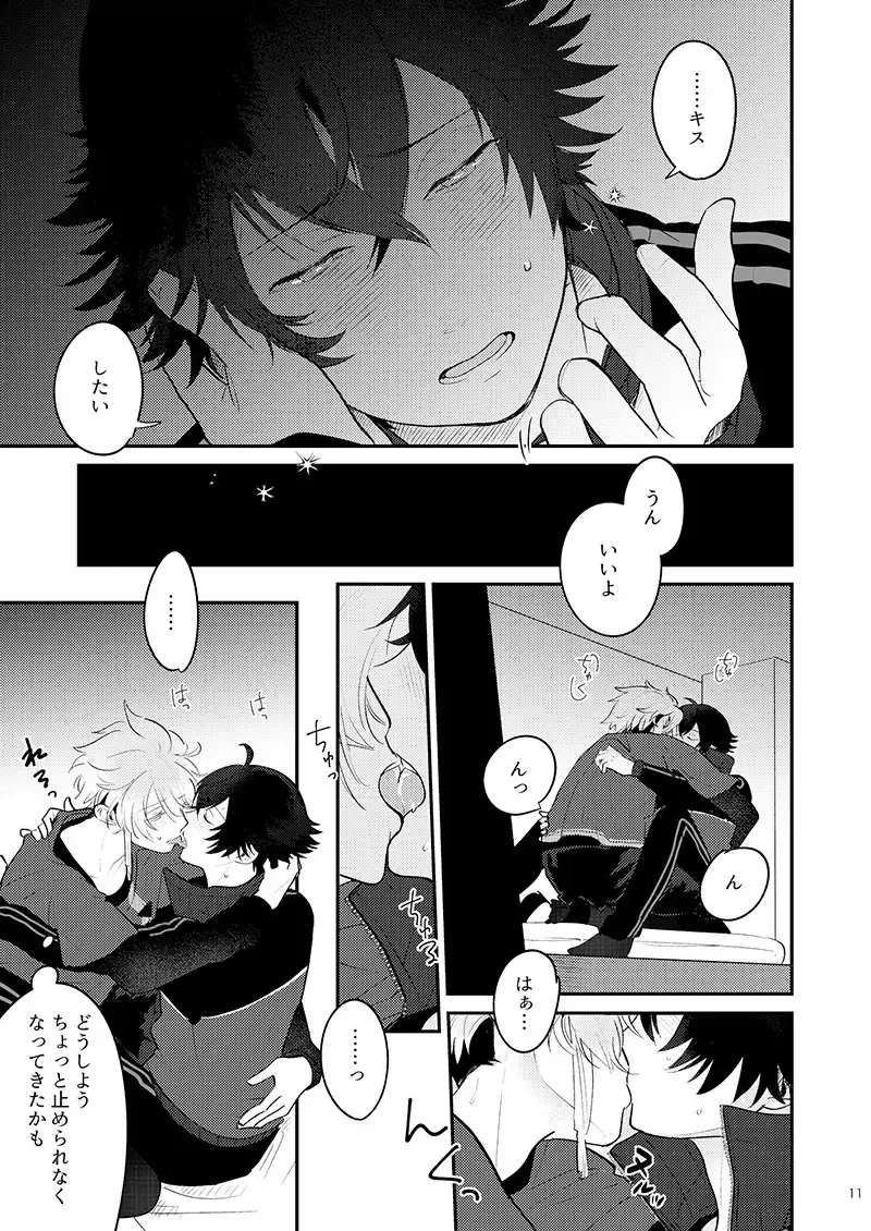 Mo-i-kai? Mo-i-yo. Fhentai - Page 11