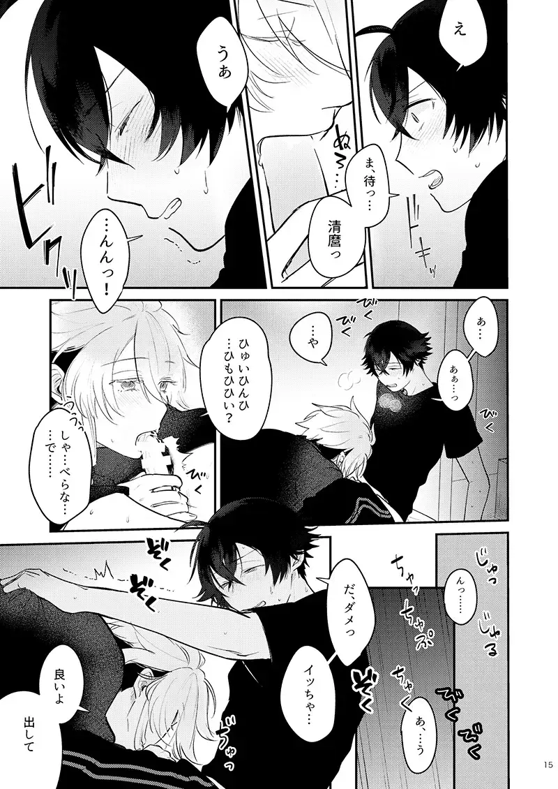 Mo-i-kai? Mo-i-yo. Fhentai - Page 15