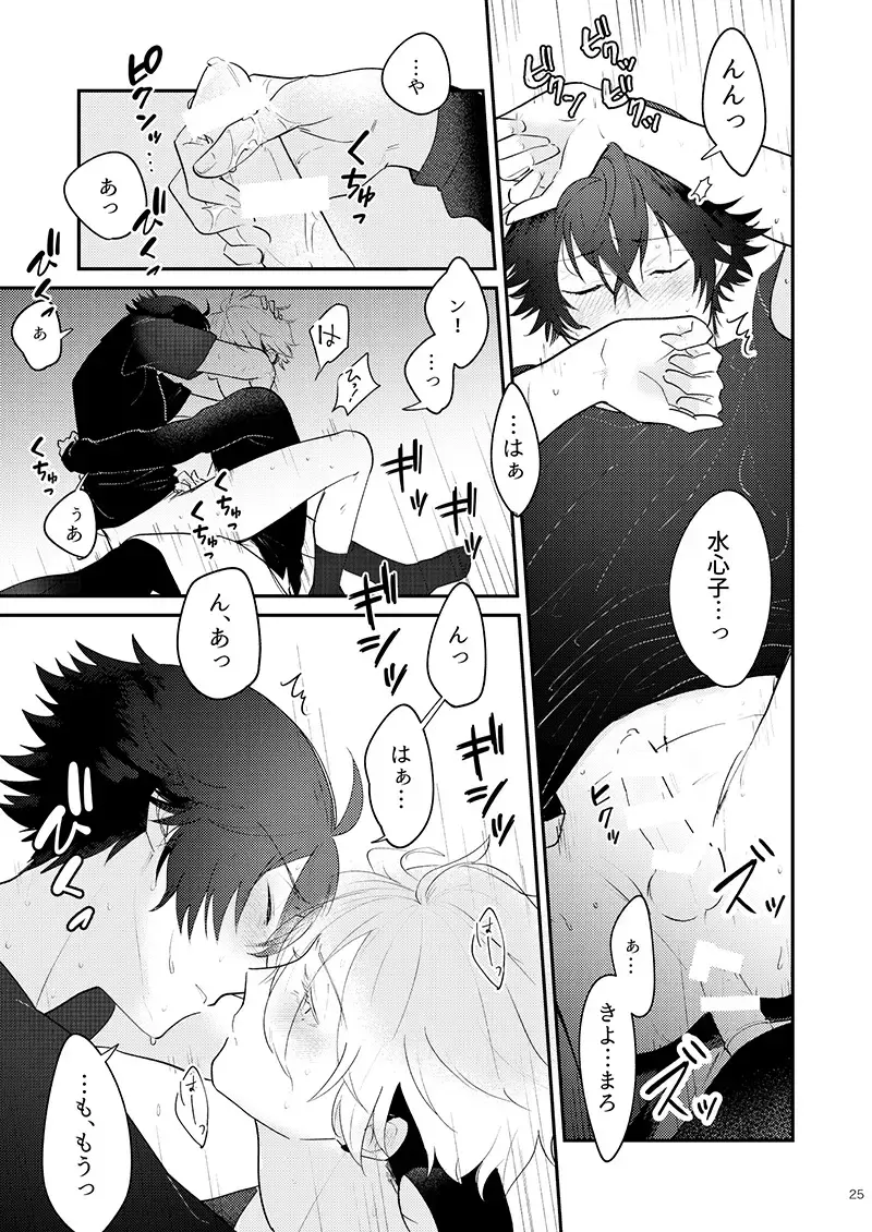 Mo-i-kai? Mo-i-yo. Fhentai - Page 25