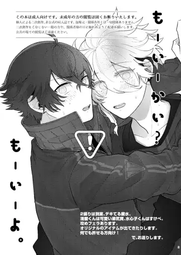Mo-i-kai? Mo-i-yo. Fhentai - Page 2