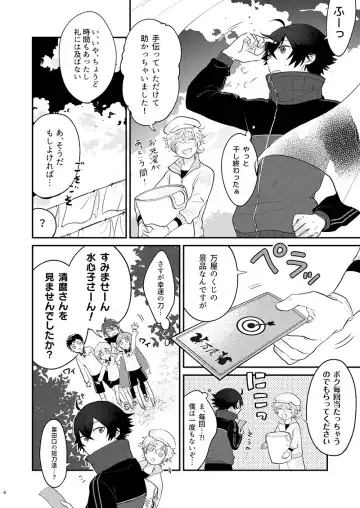 Mo-i-kai? Mo-i-yo. Fhentai - Page 4