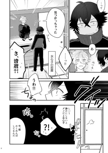 Mo-i-kai? Mo-i-yo. Fhentai - Page 6