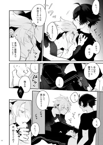 Mo-i-kai? Mo-i-yo. Fhentai - Page 14