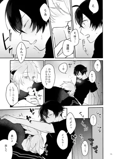 Mo-i-kai? Mo-i-yo. Fhentai - Page 15