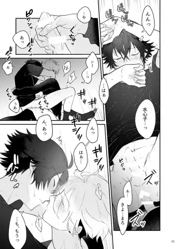 Mo-i-kai? Mo-i-yo. Fhentai - Page 25