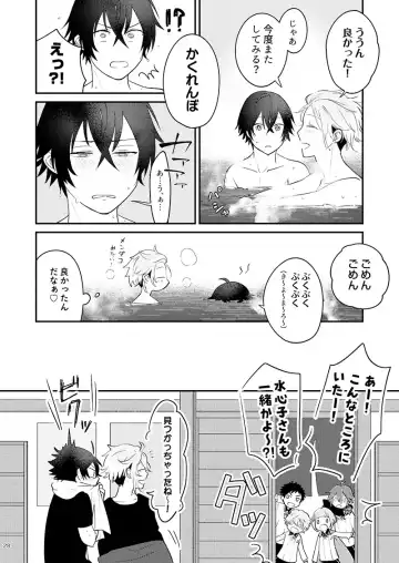 Mo-i-kai? Mo-i-yo. Fhentai - Page 28