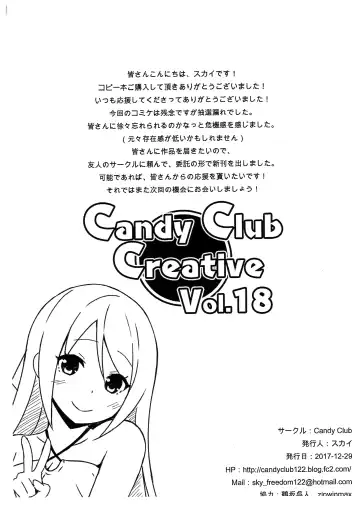 [Sky] Candy Club Creative Vol. 18 Fhentai - Page 8