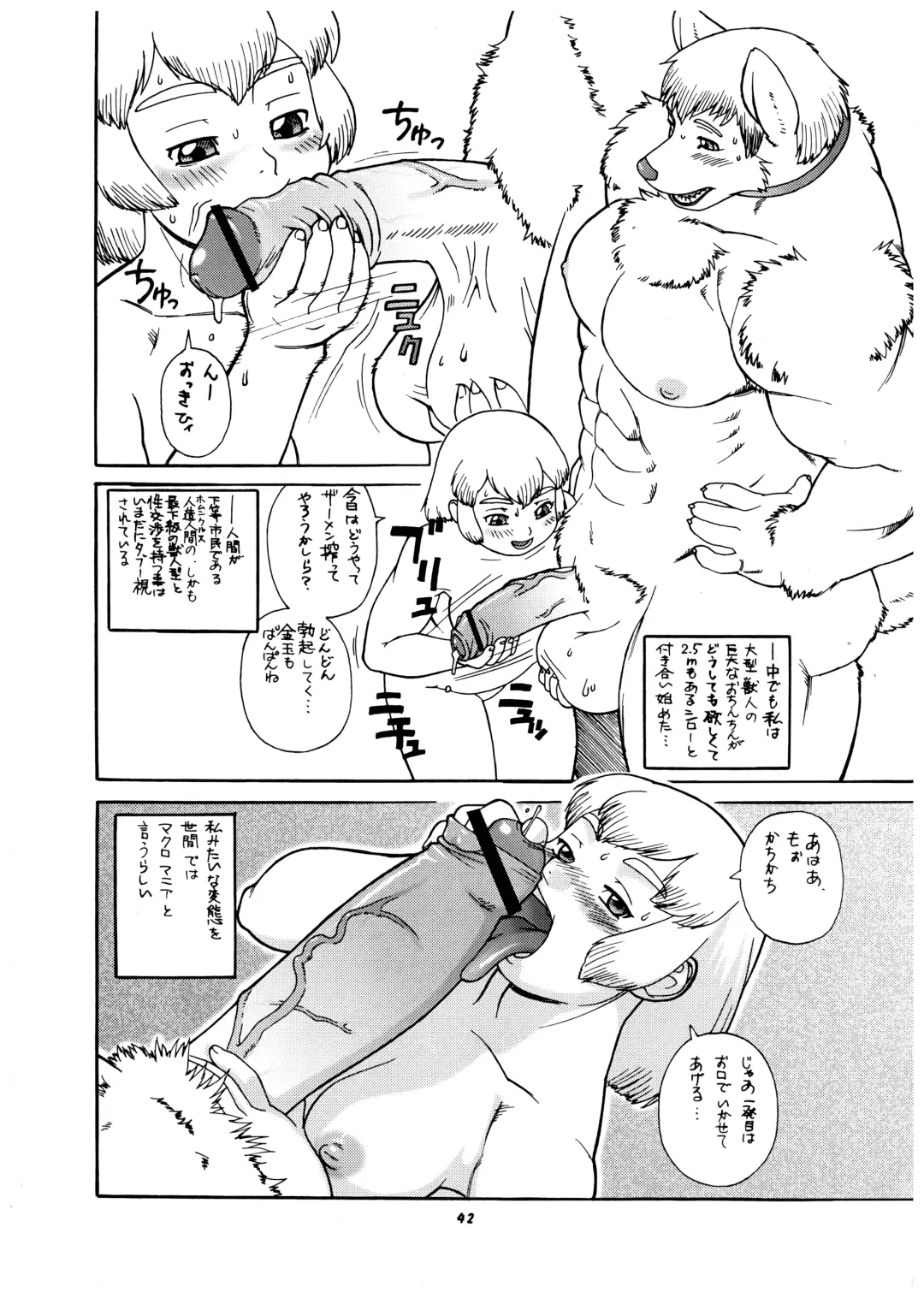 Momo-an Vol. 15 Fhentai - Page 42