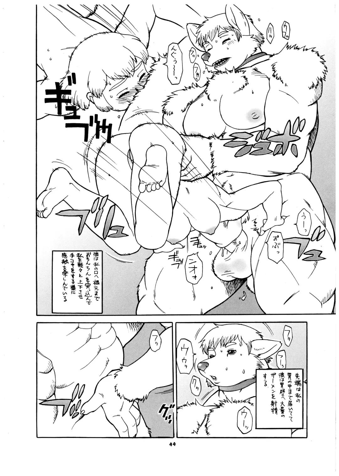 Momo-an Vol. 15 Fhentai - Page 44