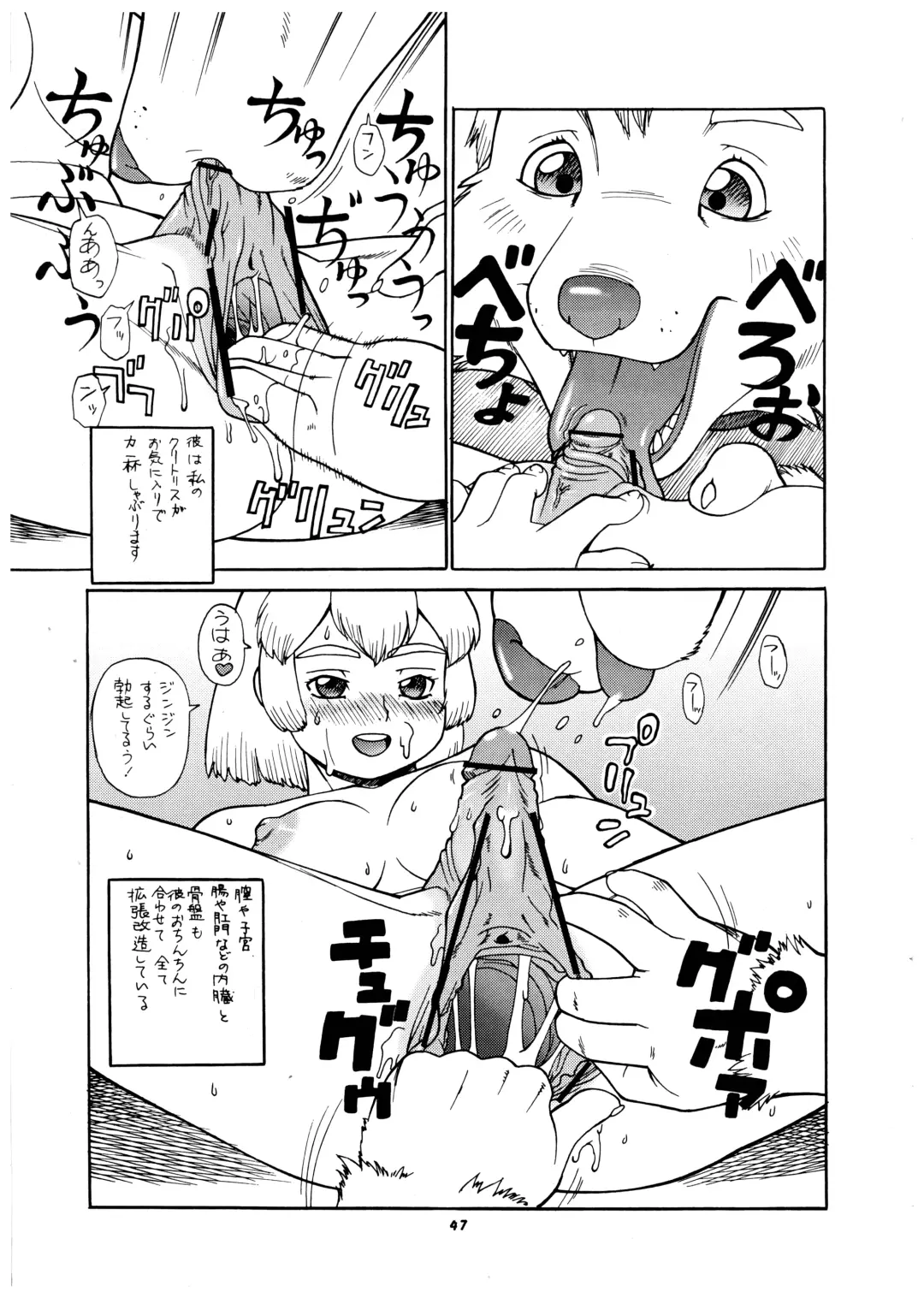 Momo-an Vol. 15 Fhentai - Page 47